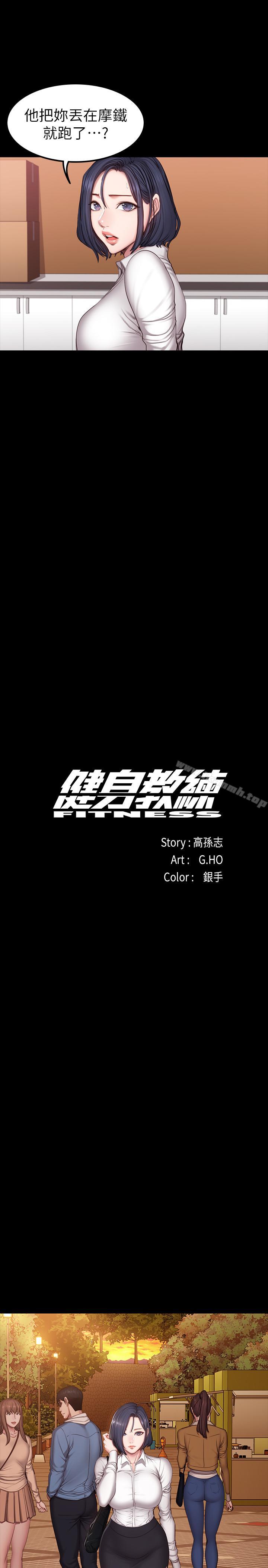 健身教练第29话-新教练登场