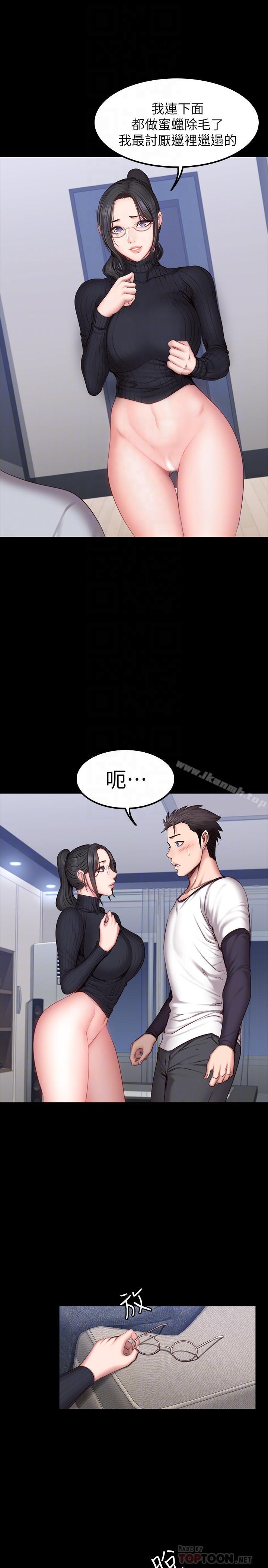 健身教练第31话-叫我姐姐就好