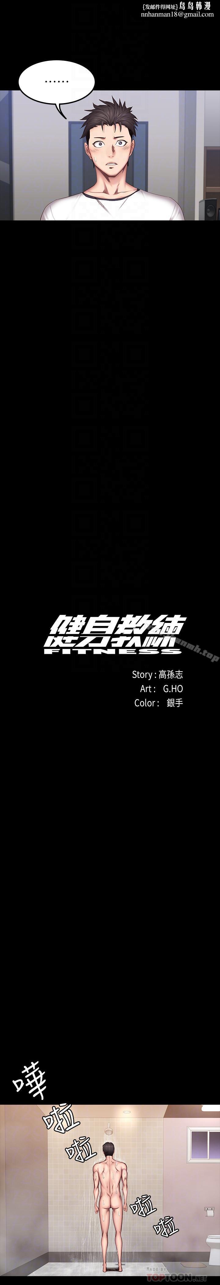 健身教练第31话-叫我姐姐就好