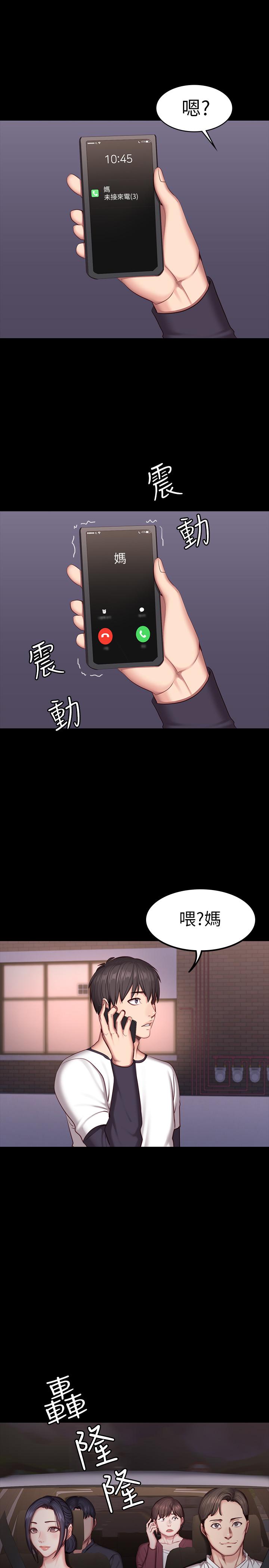 健身教练第32话-和睡着的以晨独处