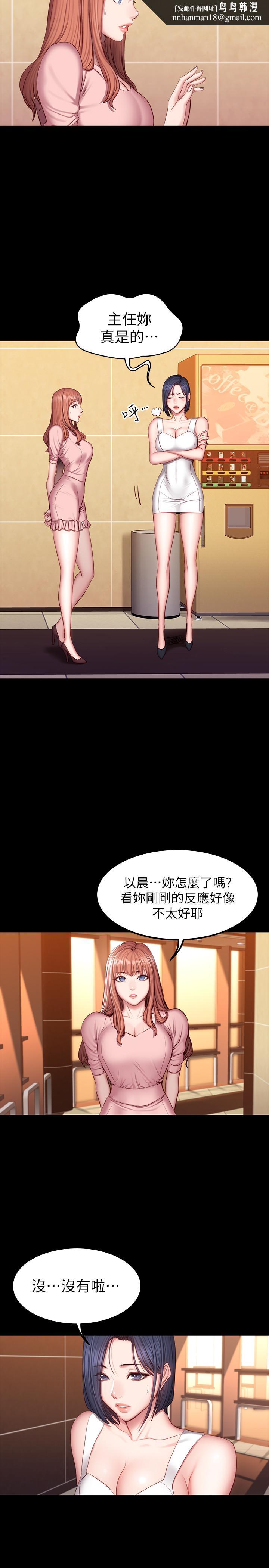 健身教练第34话-终于理解贤秀的真心