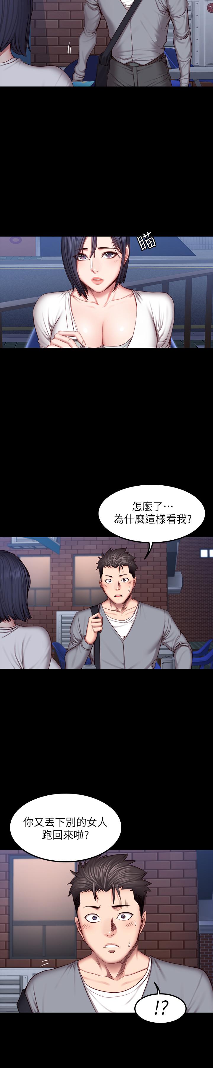 健身教练第35话-所以我们是什么关係
