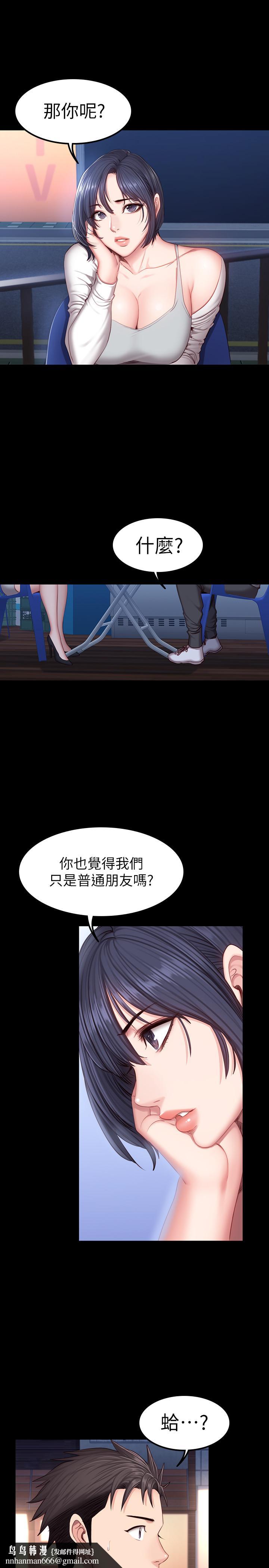 健身教练第35话-所以我们是什么关係