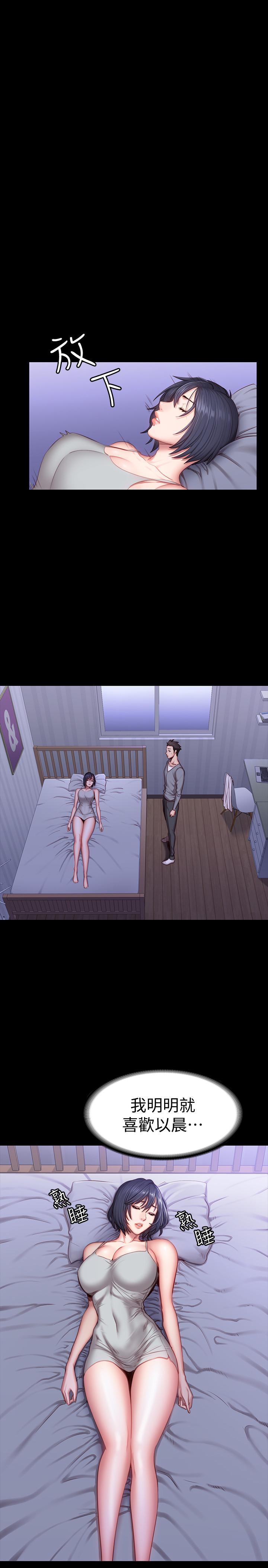 健身教练第35话-所以我们是什么关係