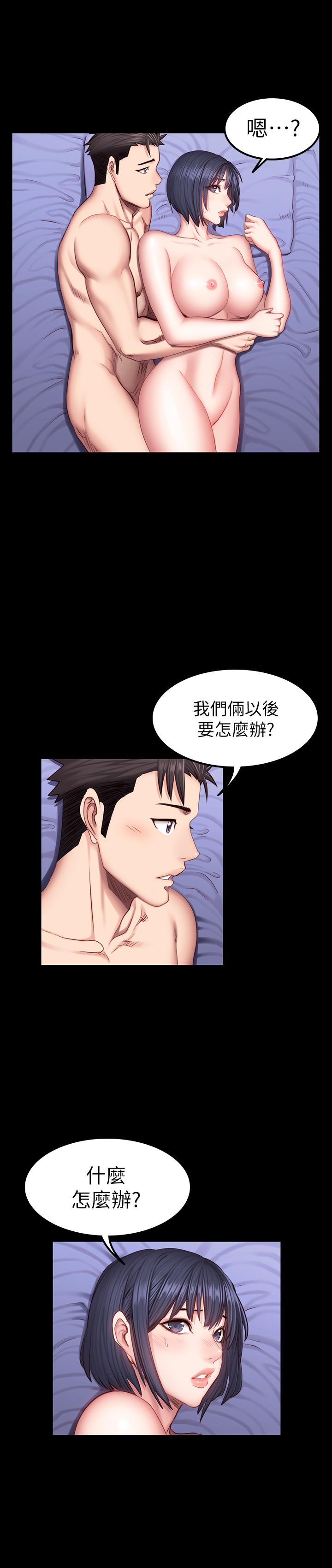 健身教练第37话-和以晨度过了梦幻的一夜