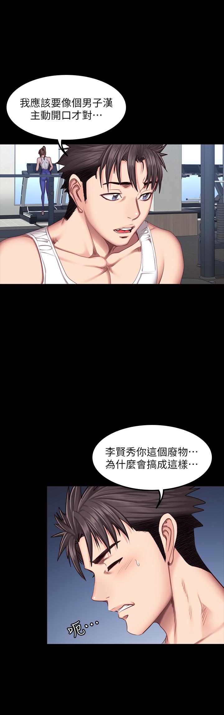健身教练第38话-教练,要不要喝一杯