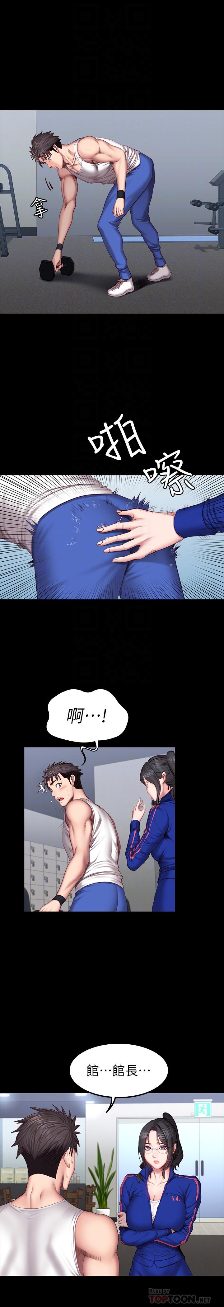 健身教练第38话-教练,要不要喝一杯