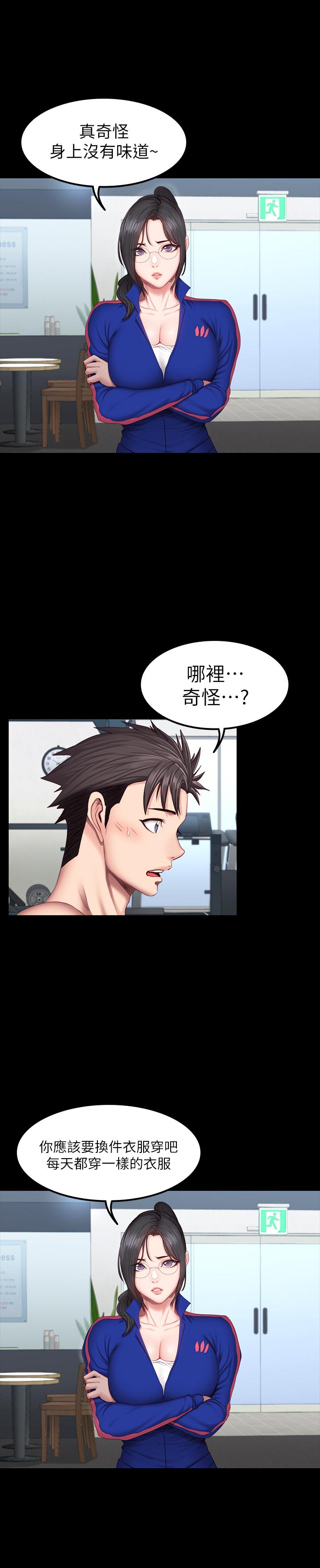 健身教练第38话-教练,要不要喝一杯