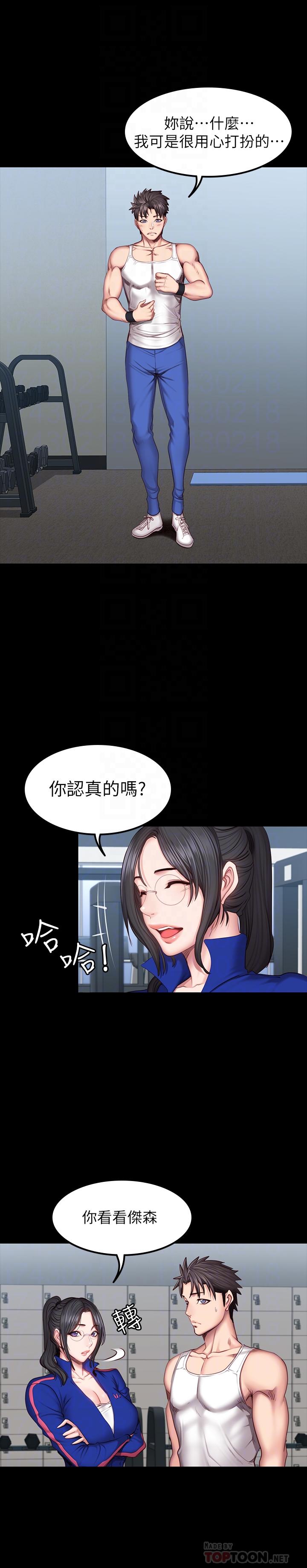 健身教练第38话-教练,要不要喝一杯
