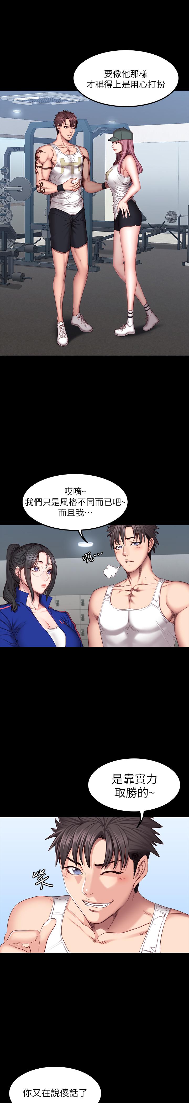 健身教练第38话-教练,要不要喝一杯