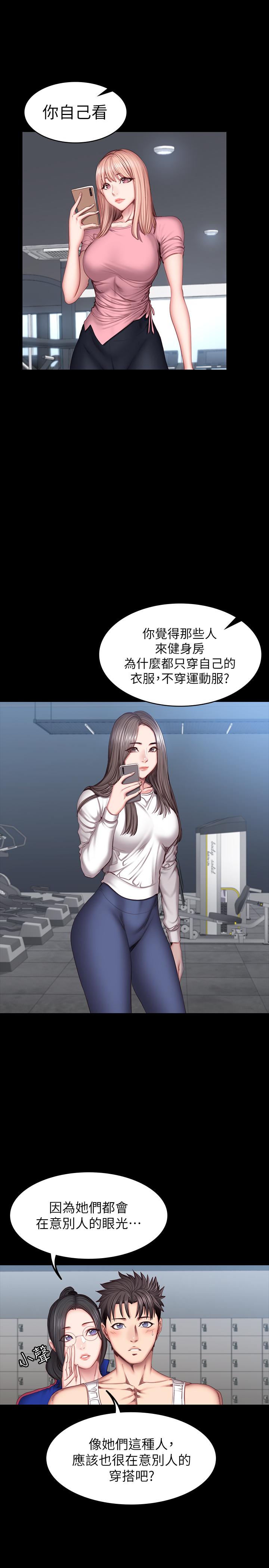 健身教练第38话-教练,要不要喝一杯