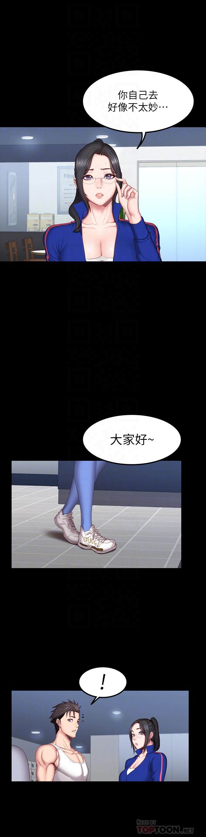 健身教练第38话-教练,要不要喝一杯