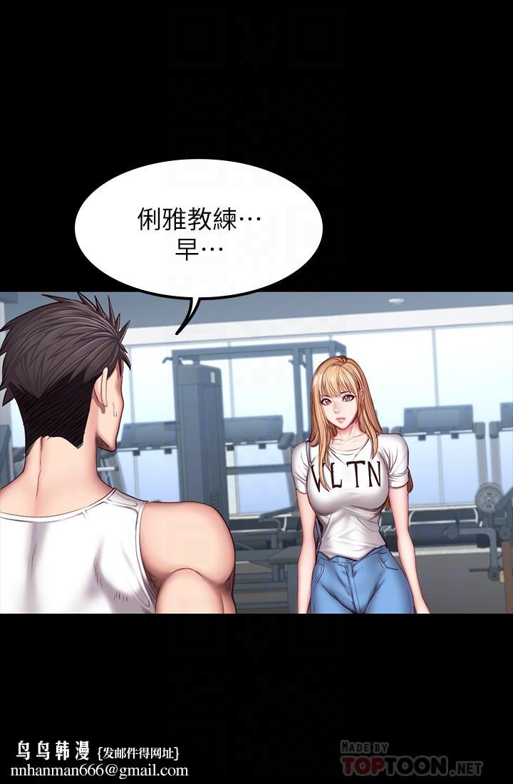 健身教练第38话-教练,要不要喝一杯
