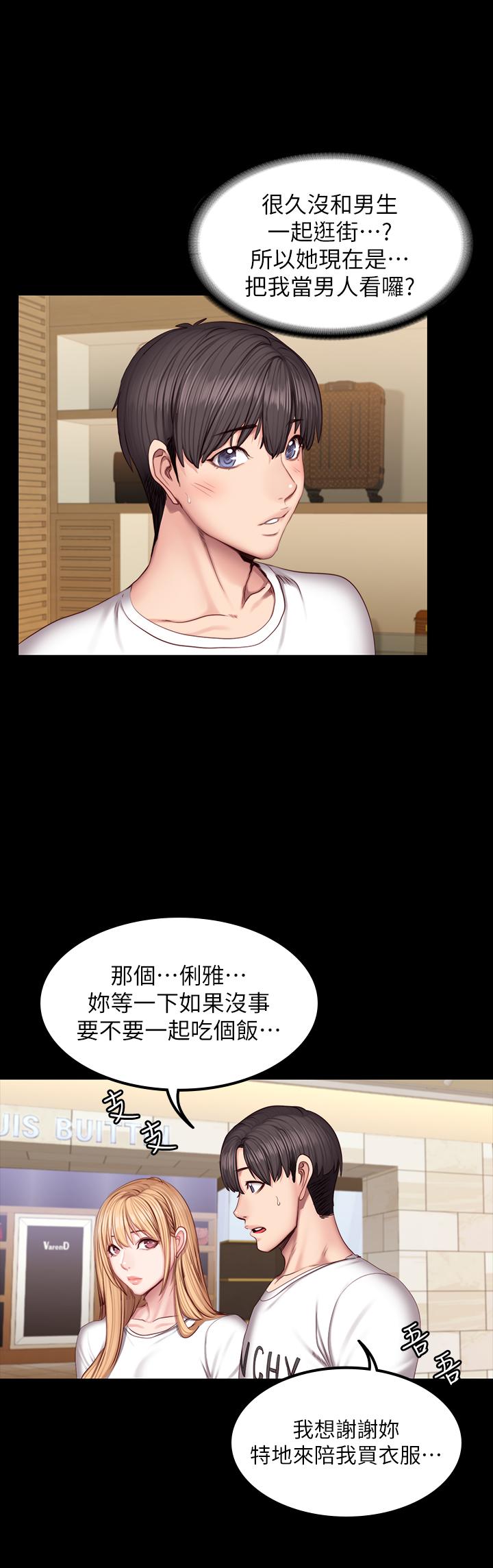 健身教练第38话-教练,要不要喝一杯