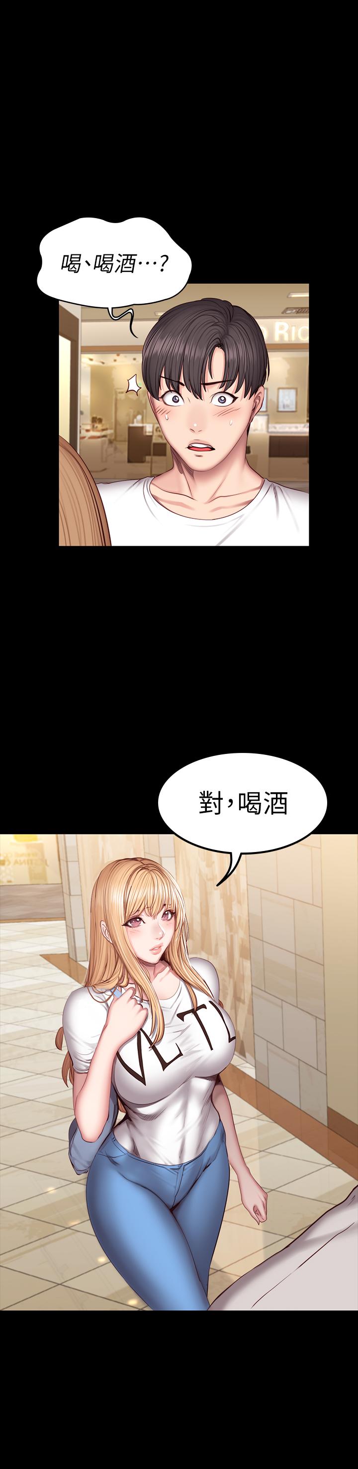 健身教练第38话-教练,要不要喝一杯