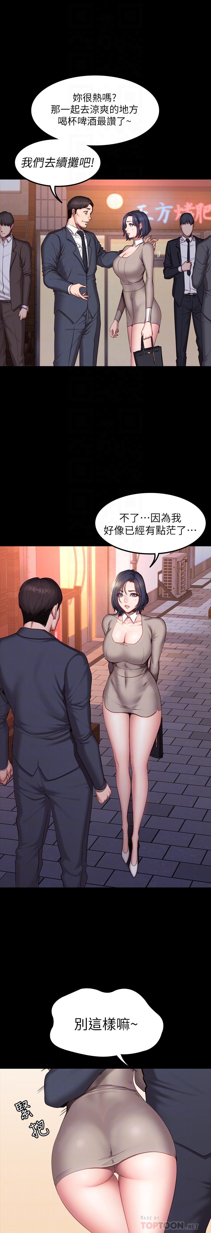 健身教练第39话-以晨与俐雅的初次见面