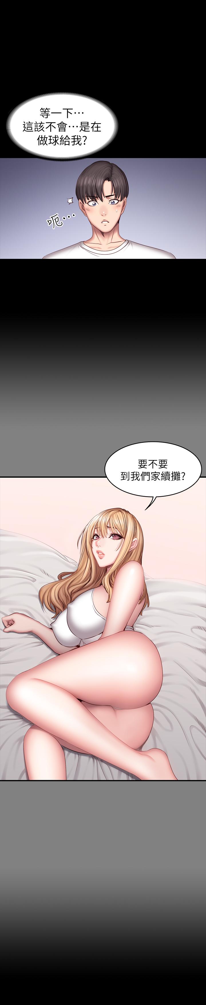 健身教练第39话-以晨与俐雅的初次见面