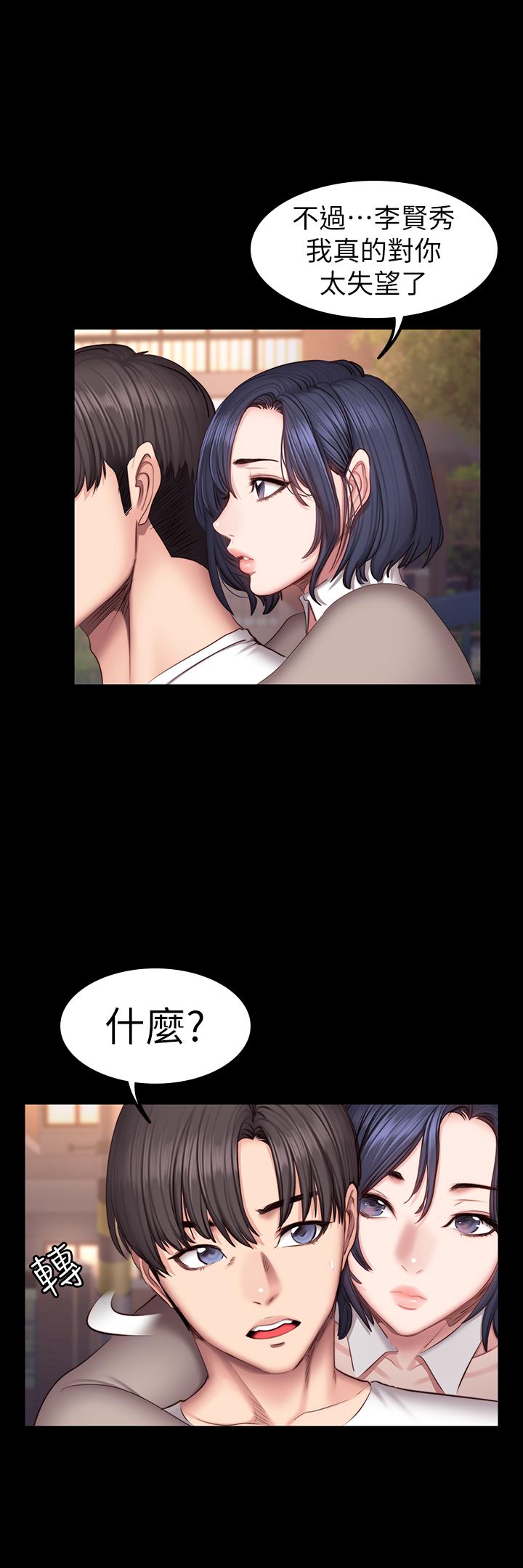 健身教练第40话-打翻醋罐子的以晨