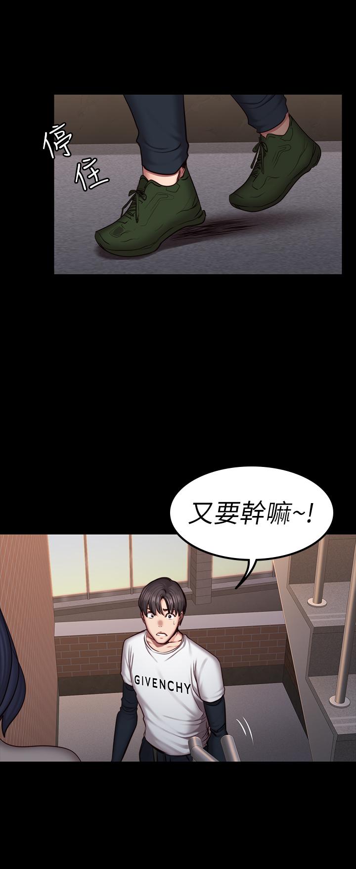 健身教练第40话-打翻醋罐子的以晨