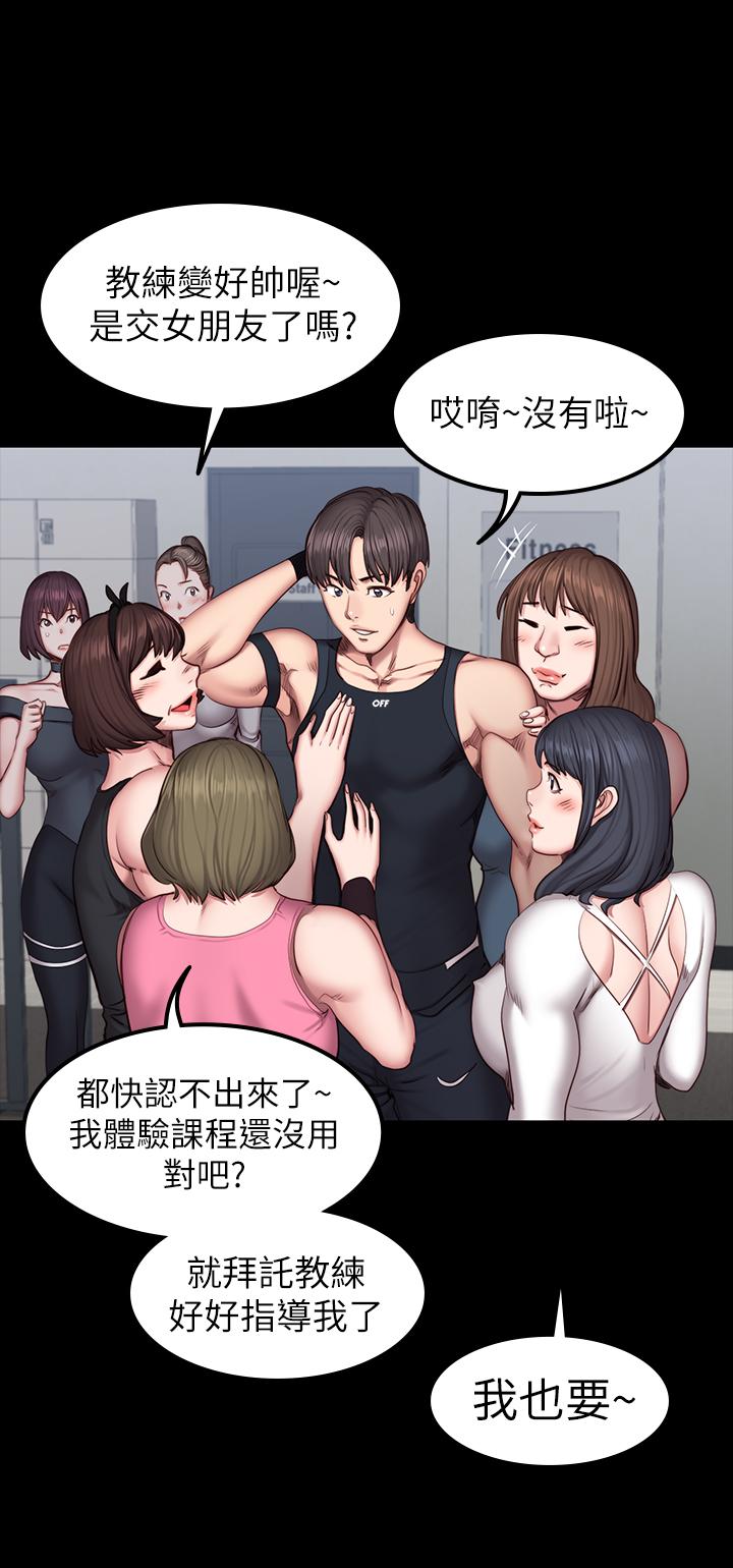 健身教练第41话-挑逗以晨妈妈的杰森