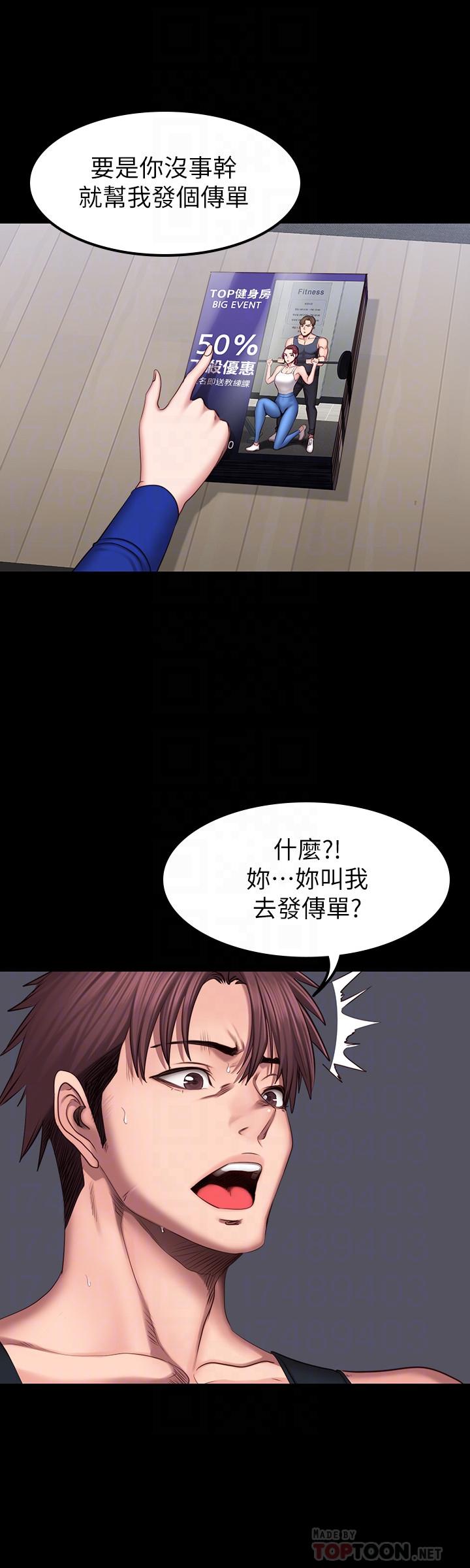 健身教练第41话-挑逗以晨妈妈的杰森