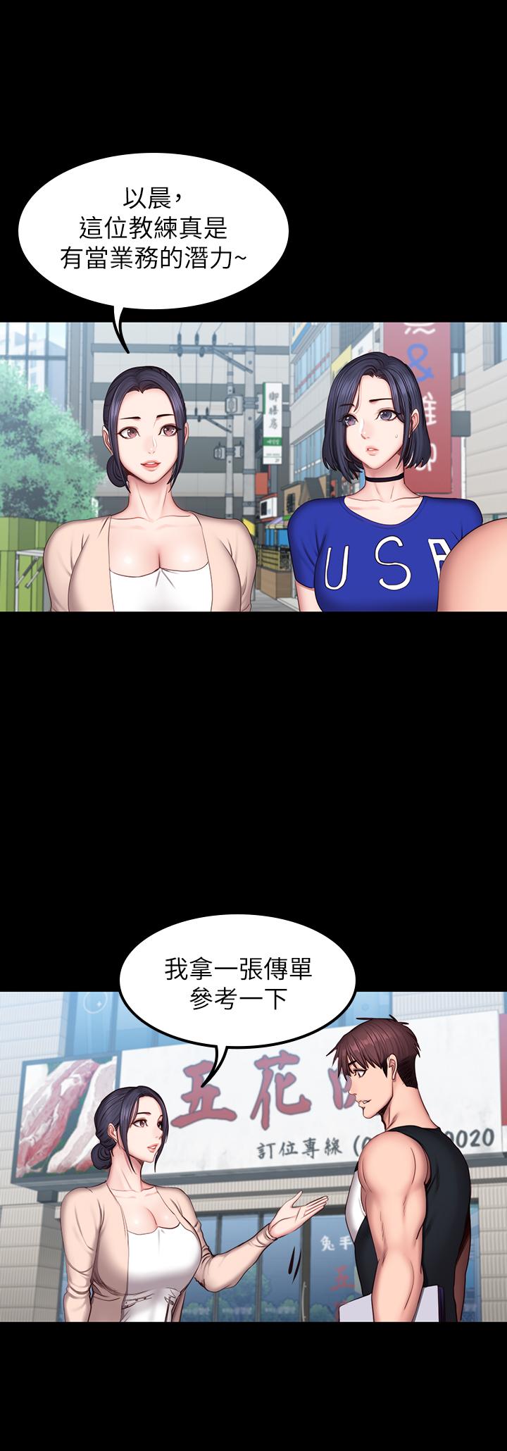 健身教练第41话-挑逗以晨妈妈的杰森