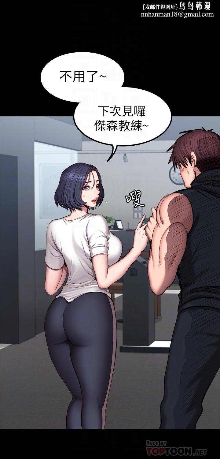健身教练第45话-独占所有会员的贤秀