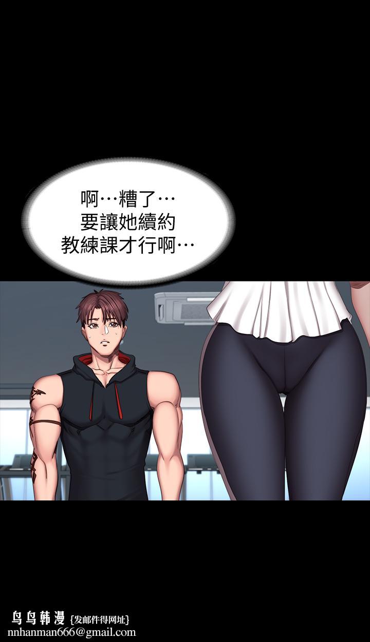 健身教练第45话-独占所有会员的贤秀