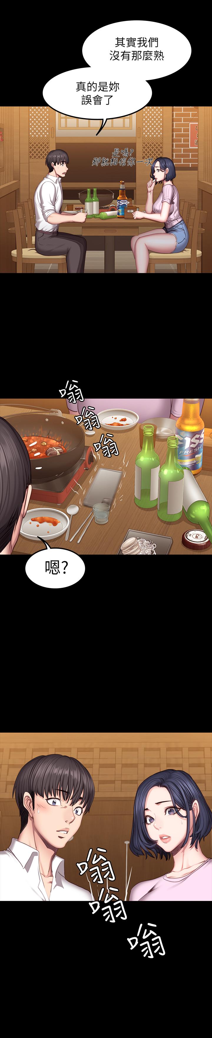 健身教练第47话-以晨难以捉摸的心