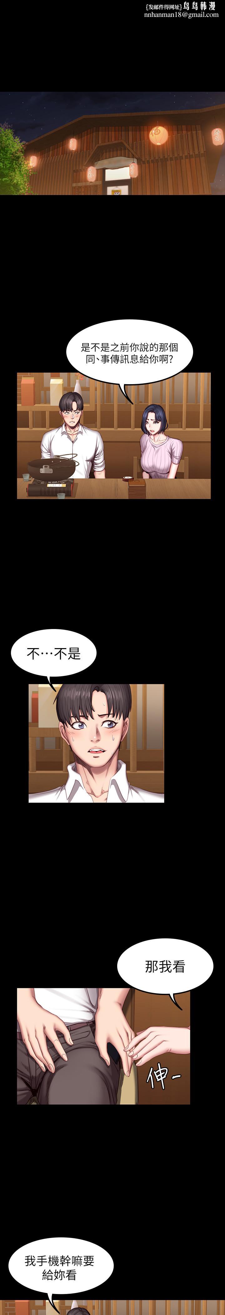 健身教练第48话-你说我们是什么关係