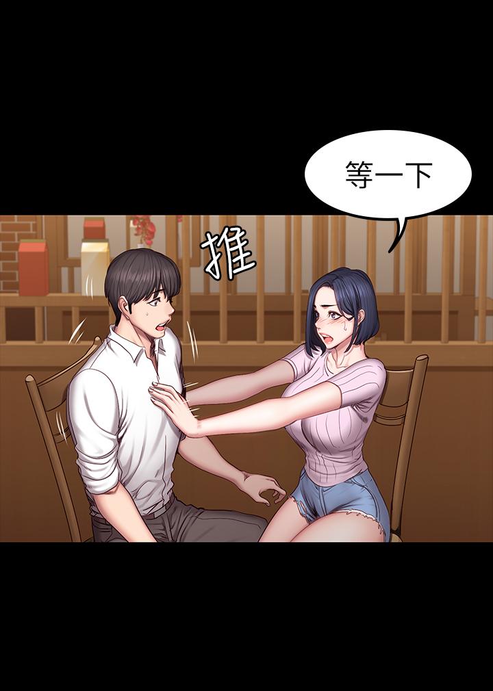 健身教练第48话-你说我们是什么关係