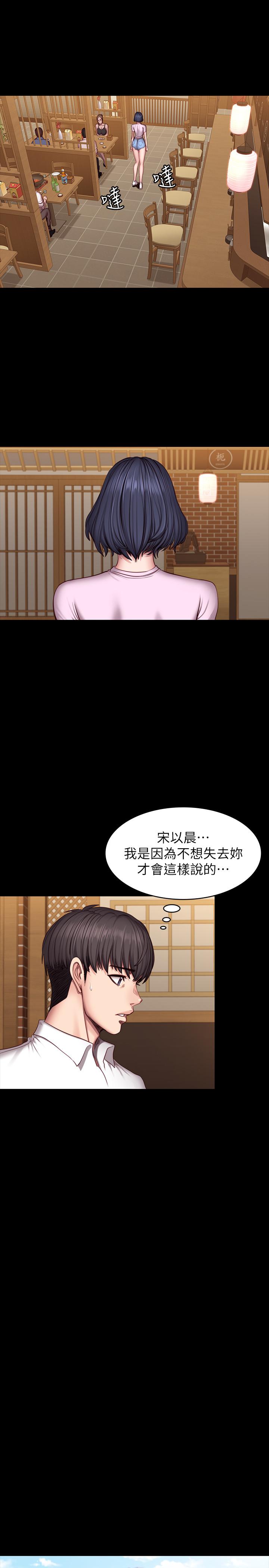 健身教练第49话-以晨参加联谊