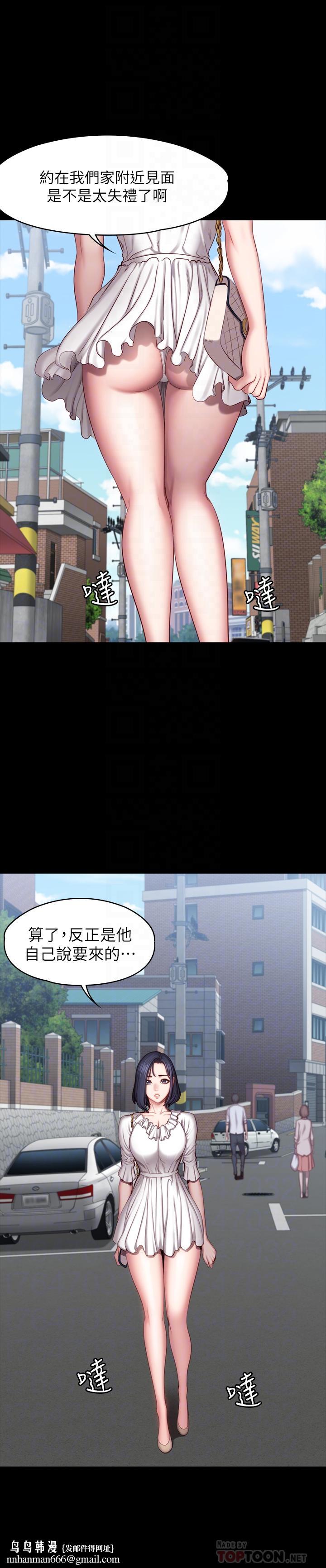 健身教练第49话-以晨参加联谊