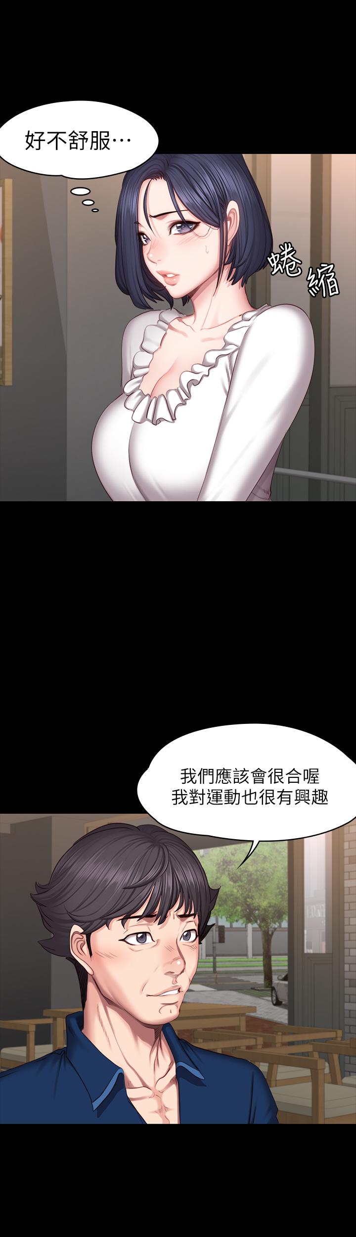 健身教练第49话-以晨参加联谊