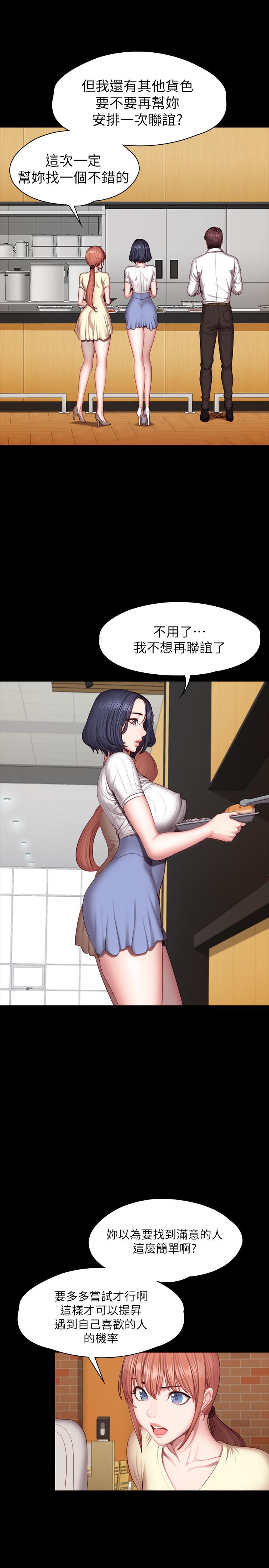 健身教练第50话-出现在健身房的以晨妈妈