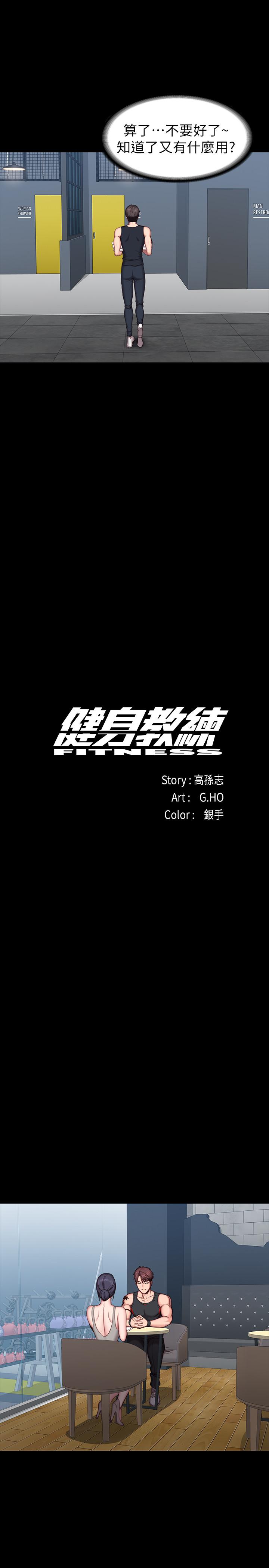 健身教练第51话-以晨妈妈开始运动