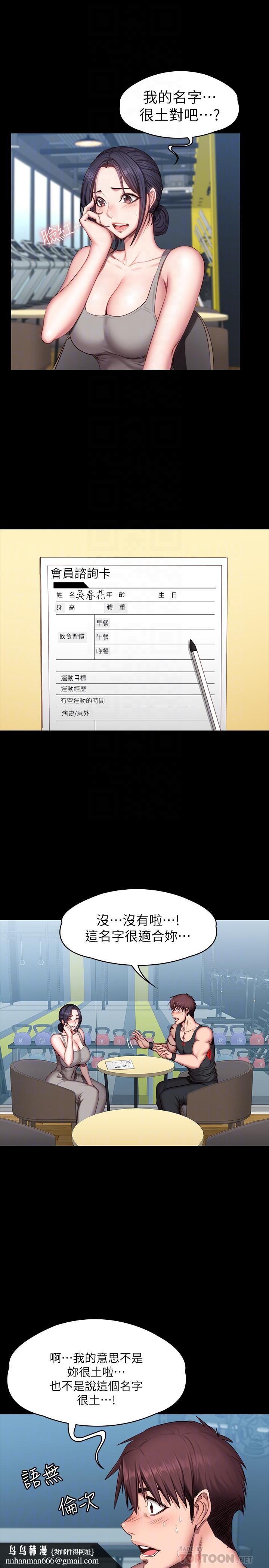 健身教练第51话-以晨妈妈开始运动