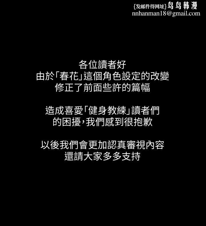 健身教练第52话-洁森组长的选择是...