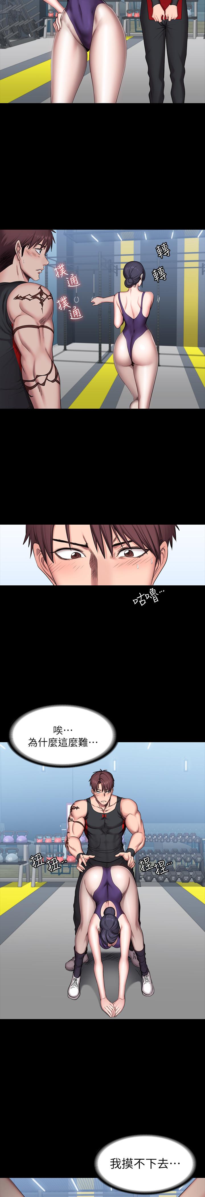 健身教练第52话-洁森组长的选择是...
