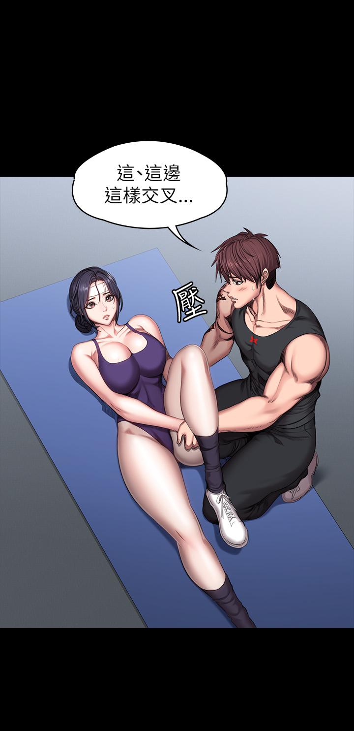 健身教练第52话-洁森组长的选择是...