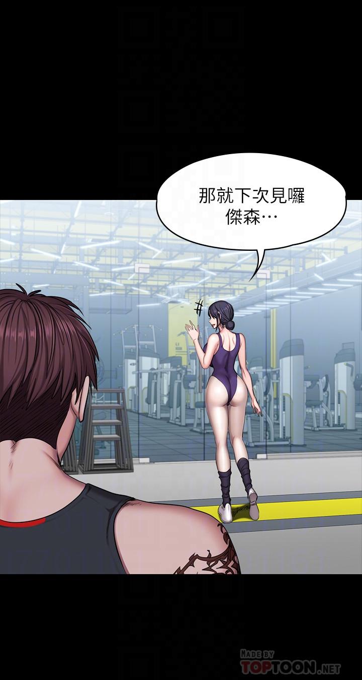健身教练第52话-洁森组长的选择是...
