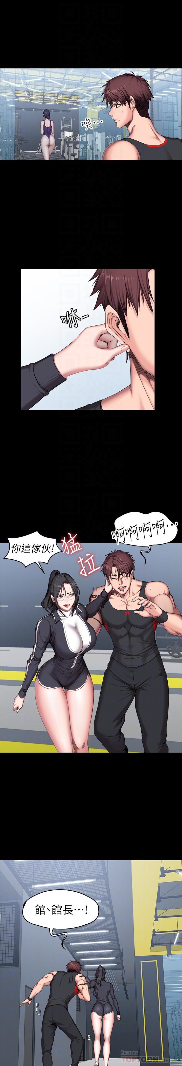 健身教练第52话-洁森组长的选择是...