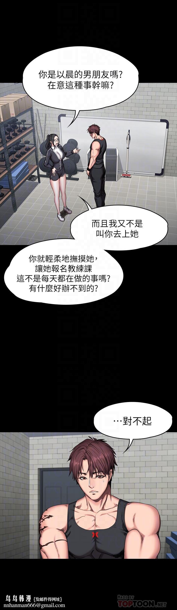 健身教练第52话-洁森组长的选择是...