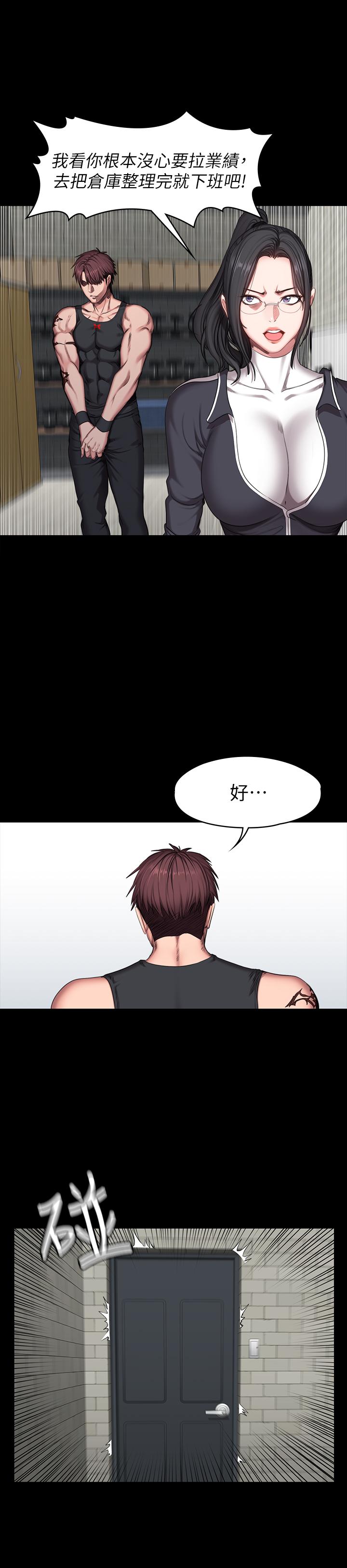 健身教练第52话-洁森组长的选择是...