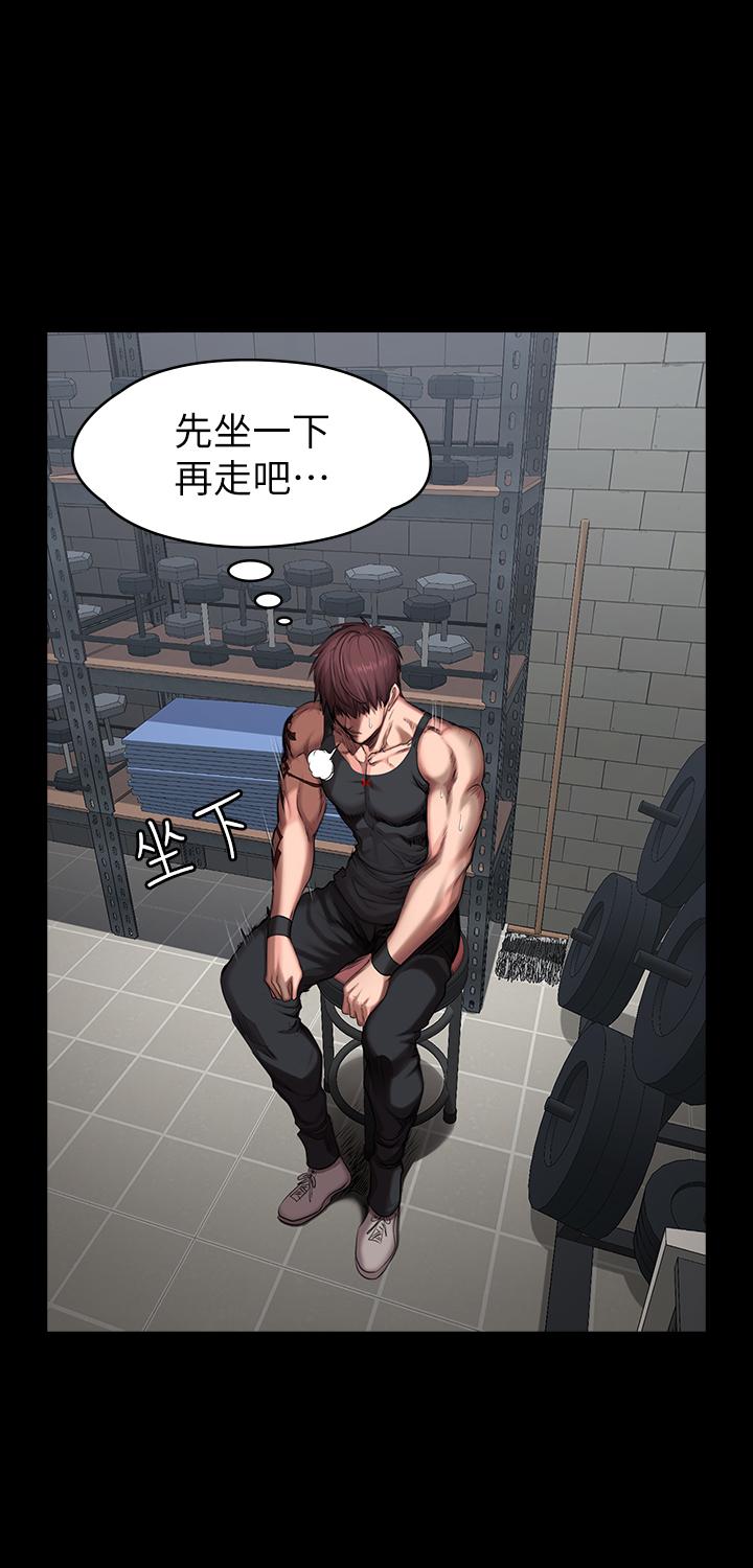 健身教练第52话-洁森组长的选择是...