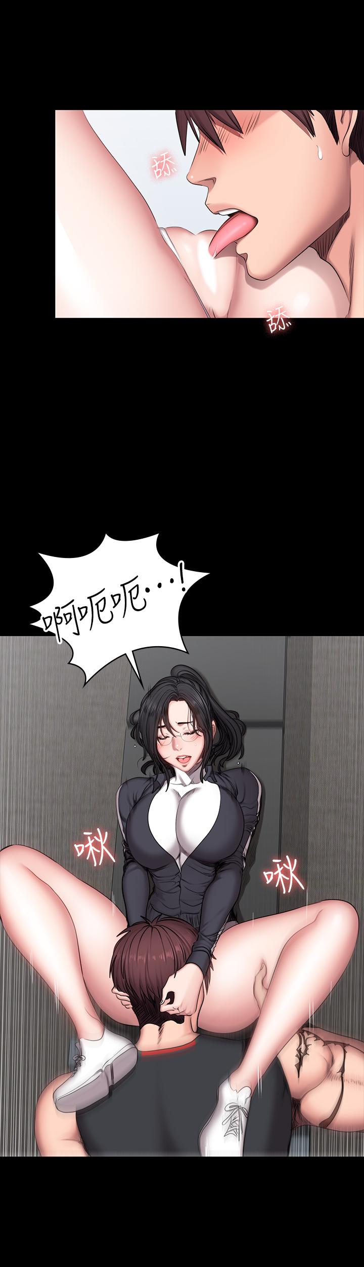 健身教练第53话-解放慾望的馆长