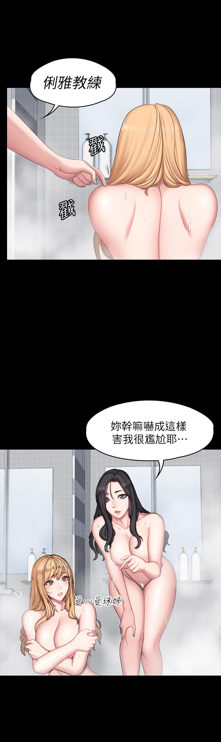 健身教练第56话-觊觎着利雅的可疑双手