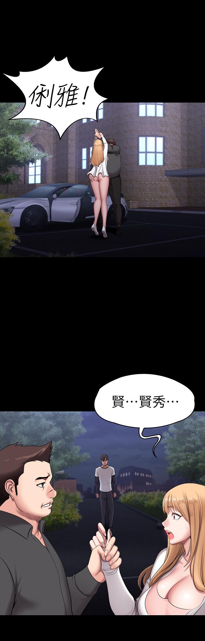 健身教练第57话-被一般人压制的健身教练