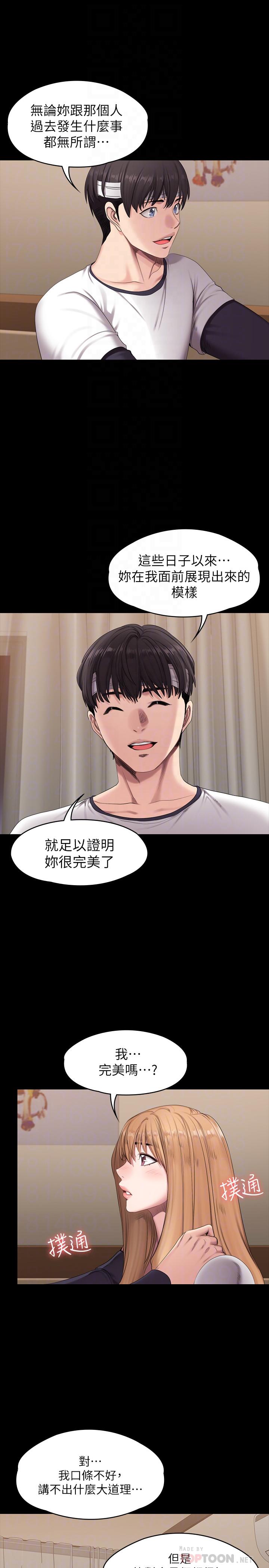 健身教练第59话-如果是你,我可以
