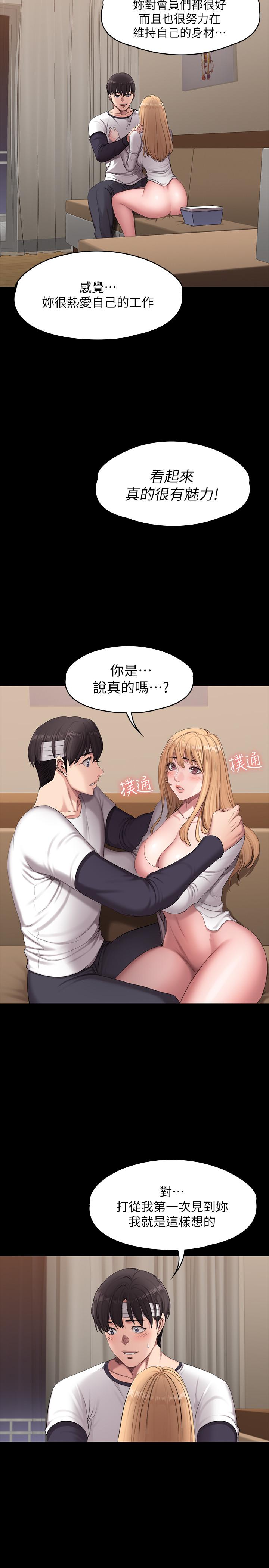 健身教练第59话-如果是你,我可以